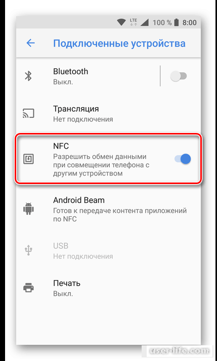 Как включить NFC на iphone 11. NFC В айфоне 8 как включить. Включение NFC В iphone. Подключение НФЦ на телефоне.