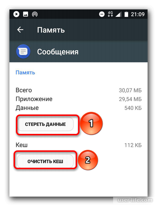 Как удалить приложение SMS_S на Android
