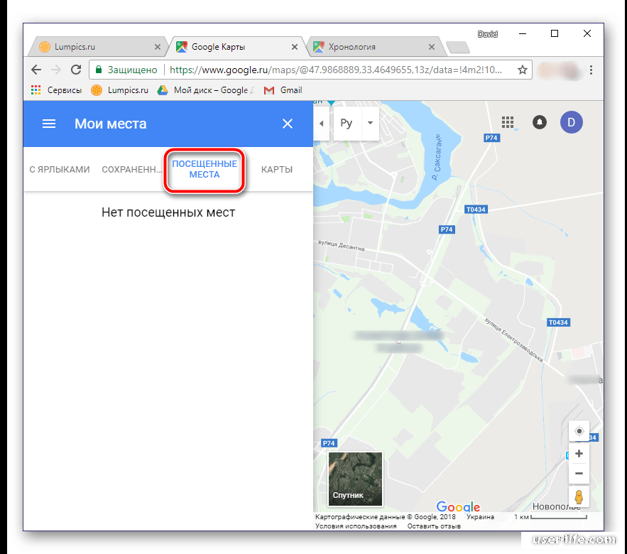 Местоположение google аккаунта
