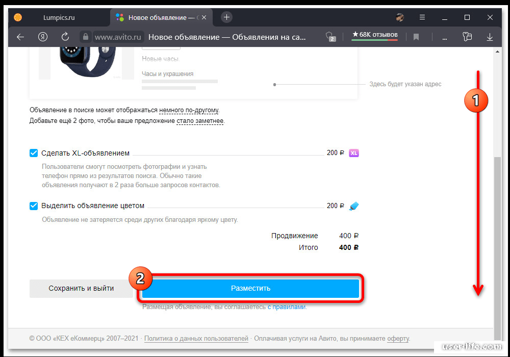 Как на авито поменять категорию в объявлении с компьютера