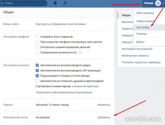 Как создать второй аккаунт ВКонтакте