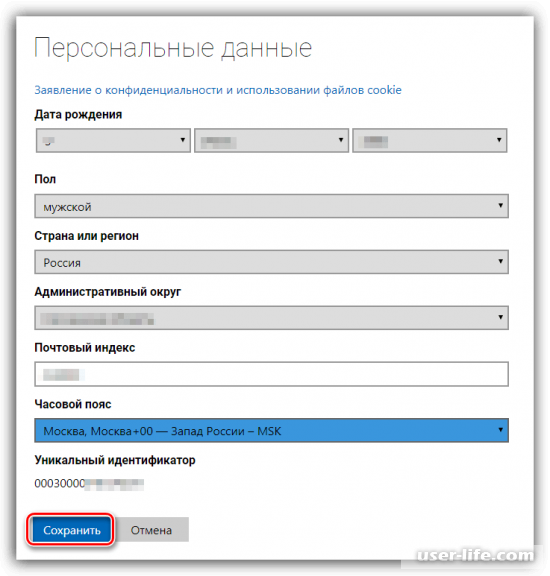 Как зарегистрироваться в Windows Live