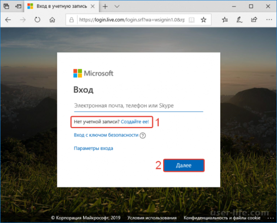 Как зарегистрироваться в Windows Live