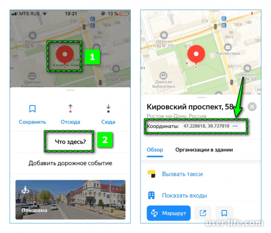 Как вводить координаты в Яндекс Картах
