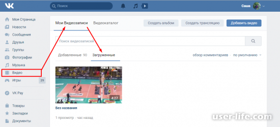Удаление всех видео ВКонтакте