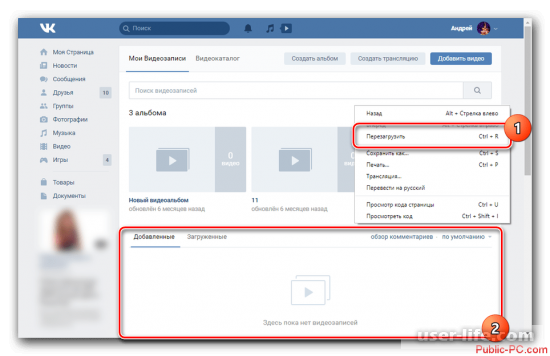 Удаление всех видео ВКонтакте