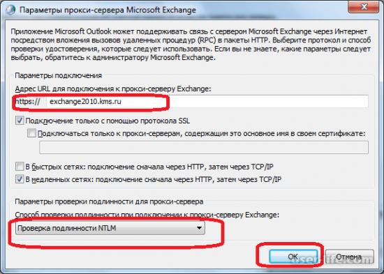 Microsoft Outlook 2010:    Microsoft Exchange