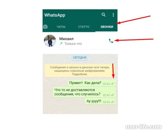 Почему не доставляются сообщения в WhatsApp