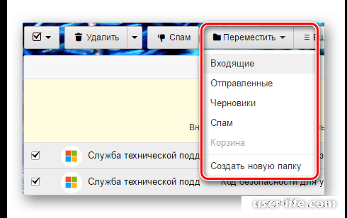Как восстановить удаленные письма на Mail ru