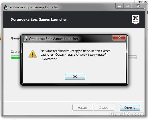 Как полностью удалить Epic Games Launcher