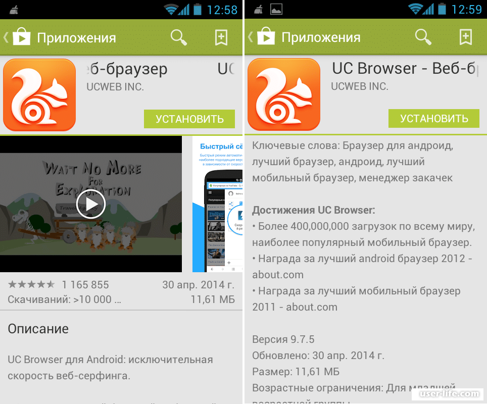 Установить браузер на русском языке. Браузеры для андроид. Browser приложение. Андроид приложение в браузере. Android браузер.