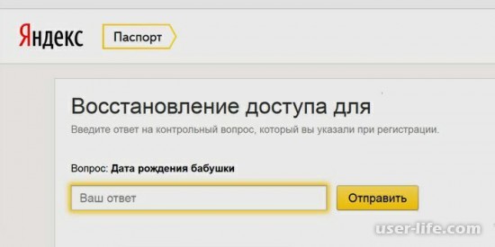 Как восстановить пароль в Яндекс почте