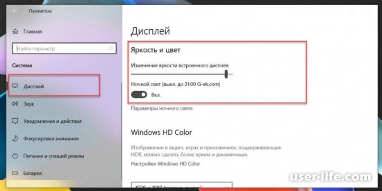 Как уменьшить яркость экрана на Windows 10
