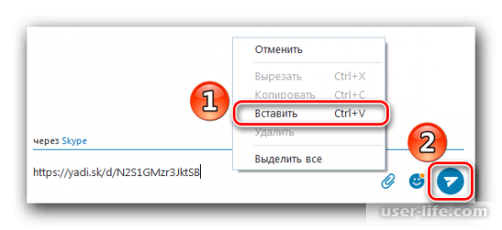 Как передать файлы через Яндекс Диск