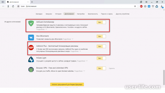 Как убрать всплывающую рекламу в Яндекс браузере
