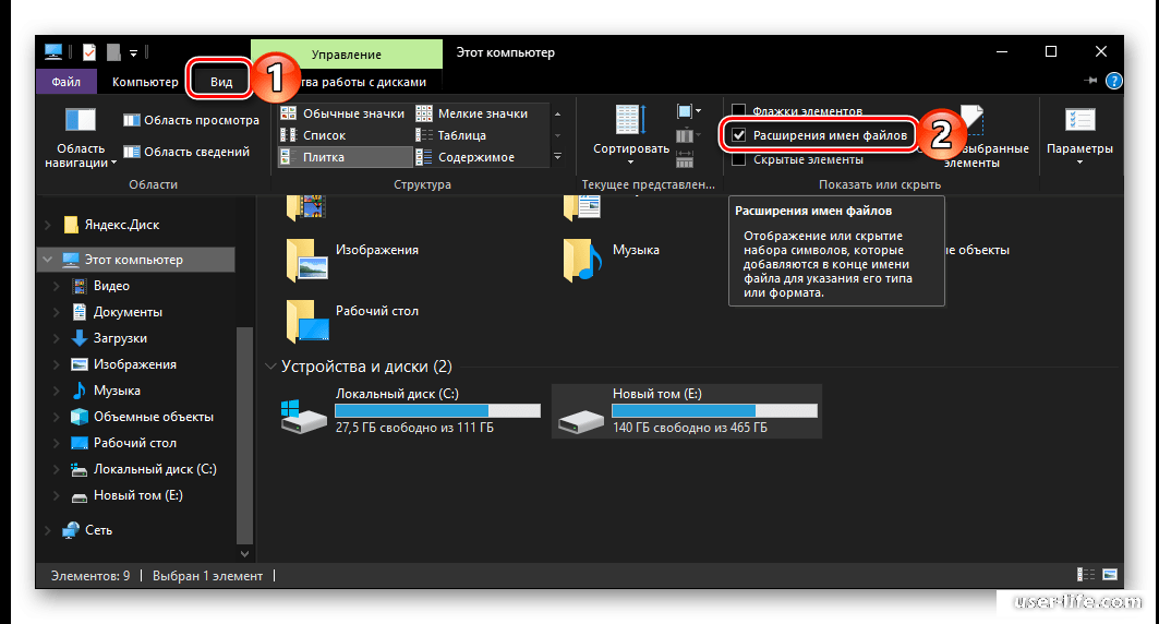Как включить отображение расширений. Отображение расширения файлов Windows 10. Включить отображение расширения файлов Windows 10. Как включить отображение расширение файлов на виндовс 10.