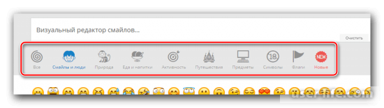 Скрытые смайлы ВКонтакте