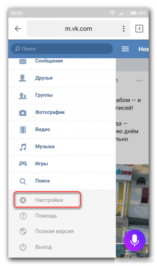 Как удалить страницу Вконтакте с телефона навсегда