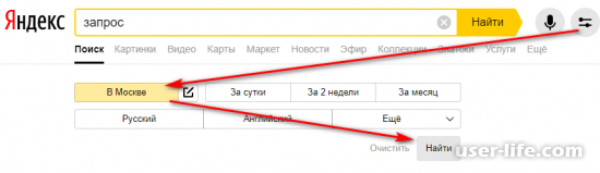 Как настроить регион в Яндексе