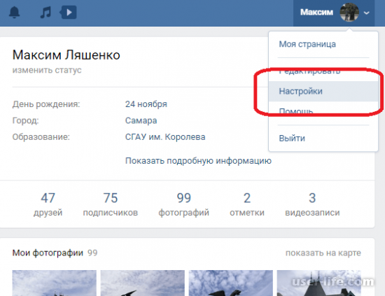 Как удалить подписчиков ВКонтакте