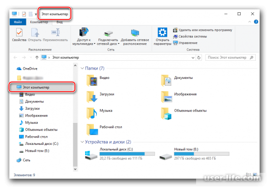 Как добавить на Рабочий стол ярлык «Мой компьютер» в Windows 10