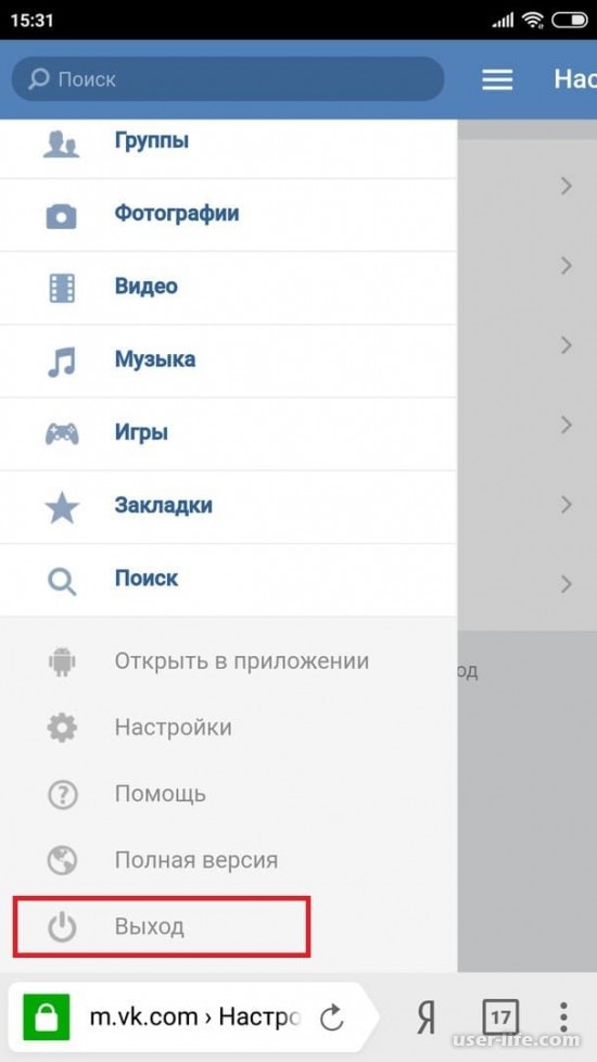 Как выйти со всех устройств ВКонтакте