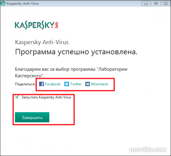 Как установить Kaspersky Anti-Virus