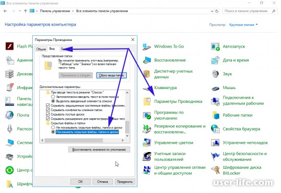 Как включить отображение расширения файлов в Windows 10