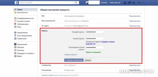 Как поменять пароль в Фейсбуке