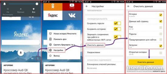 Как посмотреть историю в Яндексе на телефоне