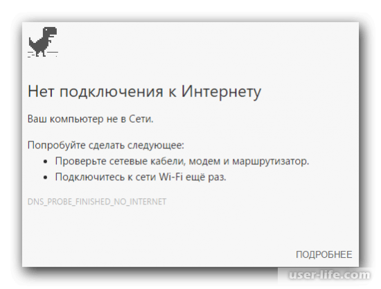 Не работает Яндекс Почта