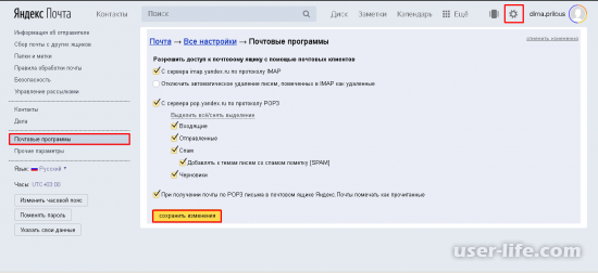 Не работает Яндекс Почта