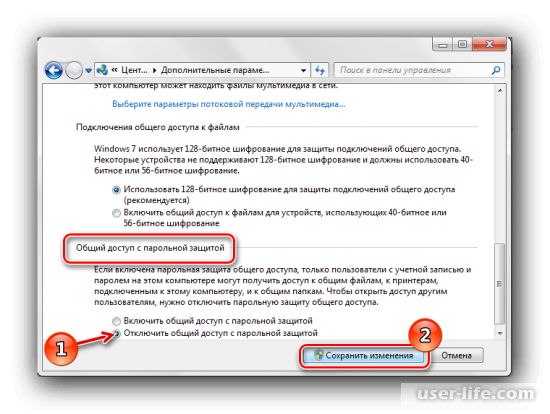 Как отключить ввод сетевого пароля Windows 7