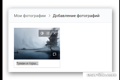 Как подписывать фото ВКонтакте