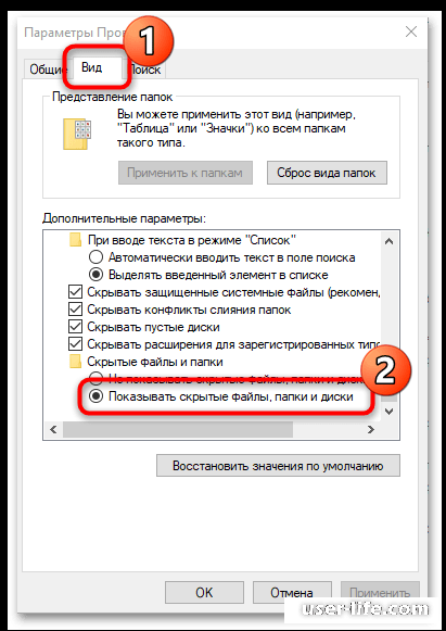 Как вернуть скрытую папку в Windows 10