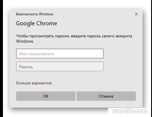 Как посмотреть сохраненные пароли в Chrome