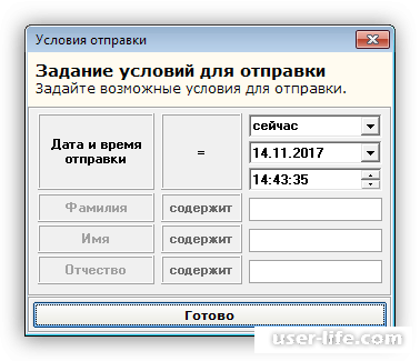 Скачать SMS-Organizer на русском языке
