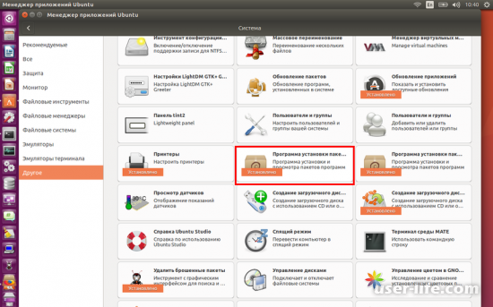 Как установить центр приложений Ubuntu