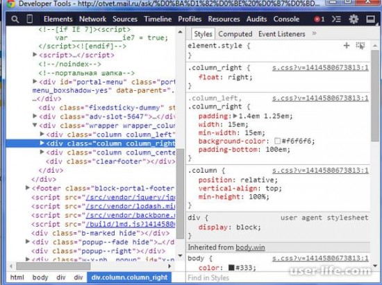 Как посмотреть пароль через код элемента в браузере