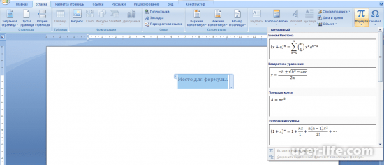 Редактор формул в Microsoft Word 2010