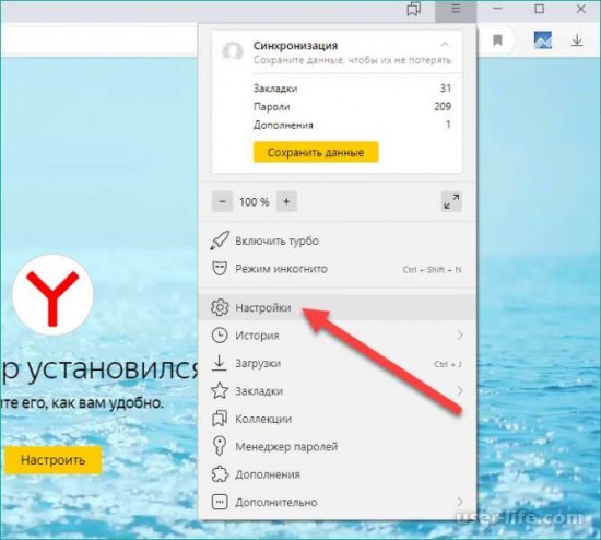 Как поменять стартовую страницу в Яндекс Браузере