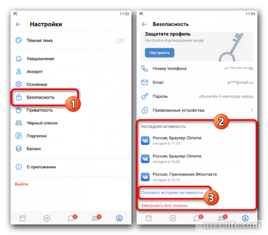 Как посмотреть с какого устройства заходили ВКонтакте