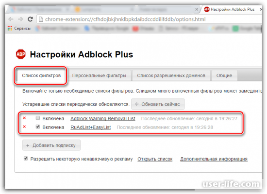 Adblock Plus для Chrome