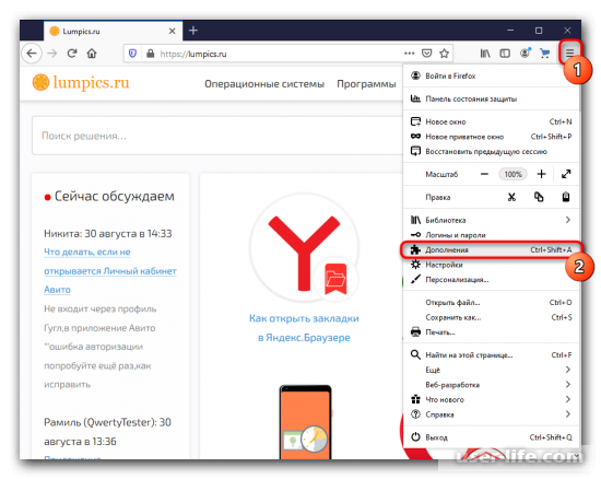 Как отключить Яндекс Советник