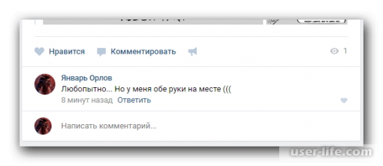 Как удалить комментарий ВКонтакте