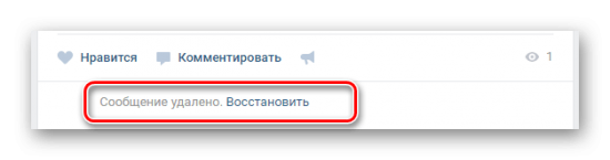 Как удалить комментарий ВКонтакте