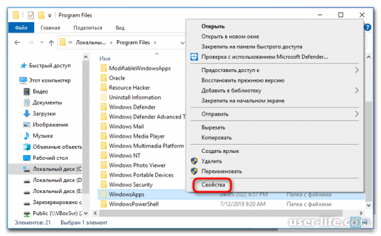 Ошибка файловой системы 2147219196 в Windows 10