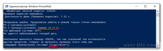 Ошибка файловой системы 2147219196 в Windows 10