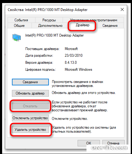 Код ошибки 0x0000003b в Windows 10