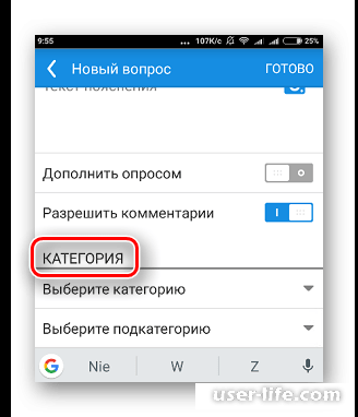 Как задать вопрос на Mail ru